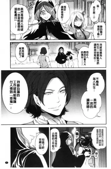 [Miyahara Ayumu] Doll no Yakata Fhentai - Page 11