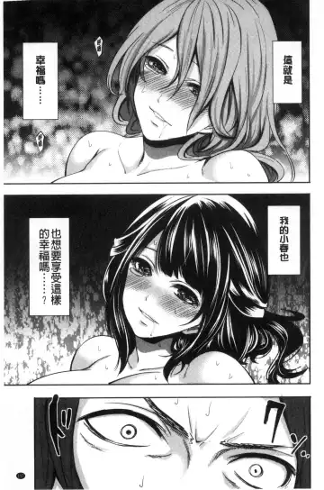 [Miyahara Ayumu] Doll no Yakata Fhentai - Page 119
