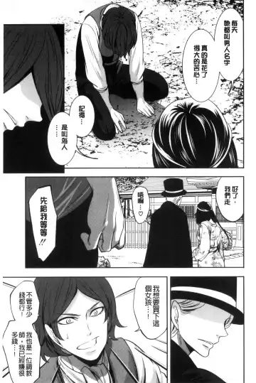 [Miyahara Ayumu] Doll no Yakata Fhentai - Page 129