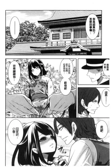 [Miyahara Ayumu] Doll no Yakata Fhentai - Page 130