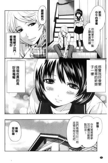 [Miyahara Ayumu] Doll no Yakata Fhentai - Page 162