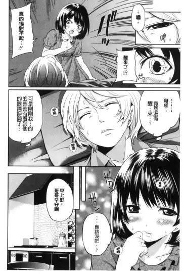 [Miyahara Ayumu] Doll no Yakata Fhentai - Page 172