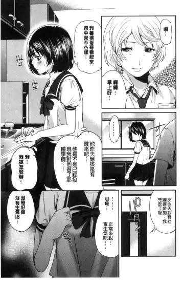 [Miyahara Ayumu] Doll no Yakata Fhentai - Page 173