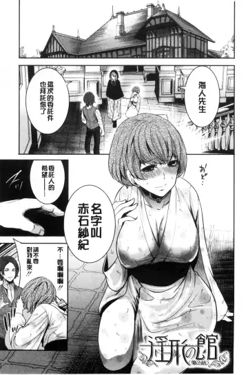 [Miyahara Ayumu] Doll no Yakata Fhentai - Page 45