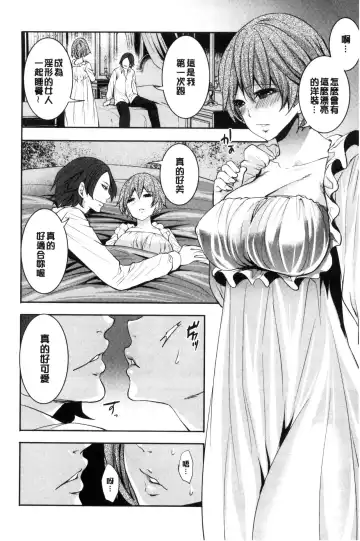 [Miyahara Ayumu] Doll no Yakata Fhentai - Page 52