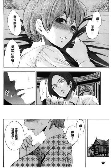 [Miyahara Ayumu] Doll no Yakata Fhentai - Page 56