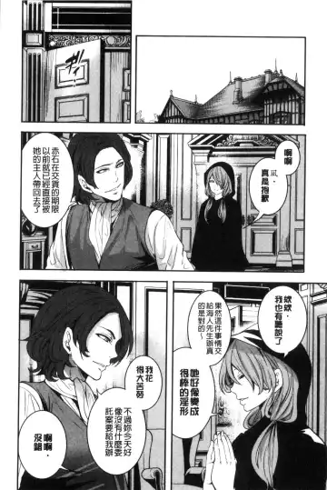 [Miyahara Ayumu] Doll no Yakata Fhentai - Page 78