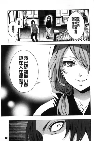 [Miyahara Ayumu] Doll no Yakata Fhentai - Page 79