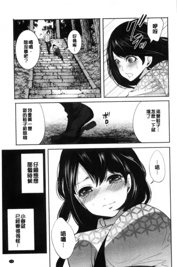 [Miyahara Ayumu] Doll no Yakata Fhentai - Page 81