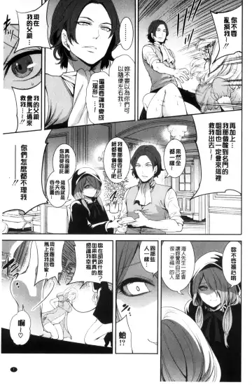 [Miyahara Ayumu] Doll no Yakata Fhentai - Page 9