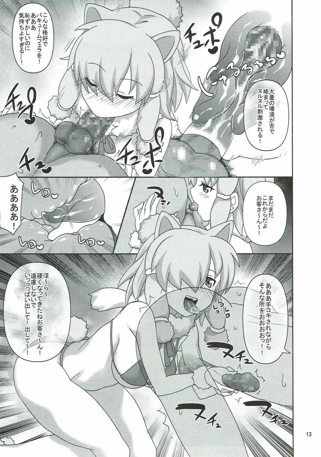 [Tsukishima Mist] Kyou mo Zukkon Bakkon Oosawagi!! Fhentai - Page 12