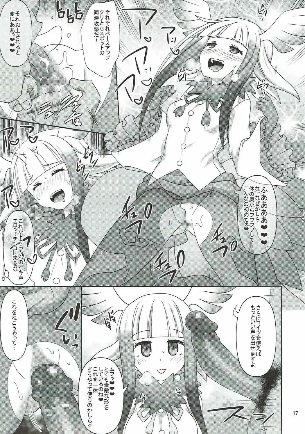 [Tsukishima Mist] Kyou mo Zukkon Bakkon Oosawagi!! Fhentai - Page 16