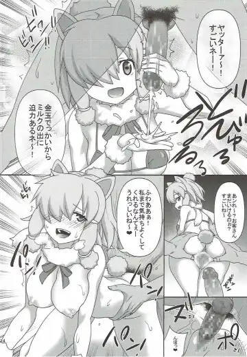 [Tsukishima Mist] Kyou mo Zukkon Bakkon Oosawagi!! Fhentai - Page 13