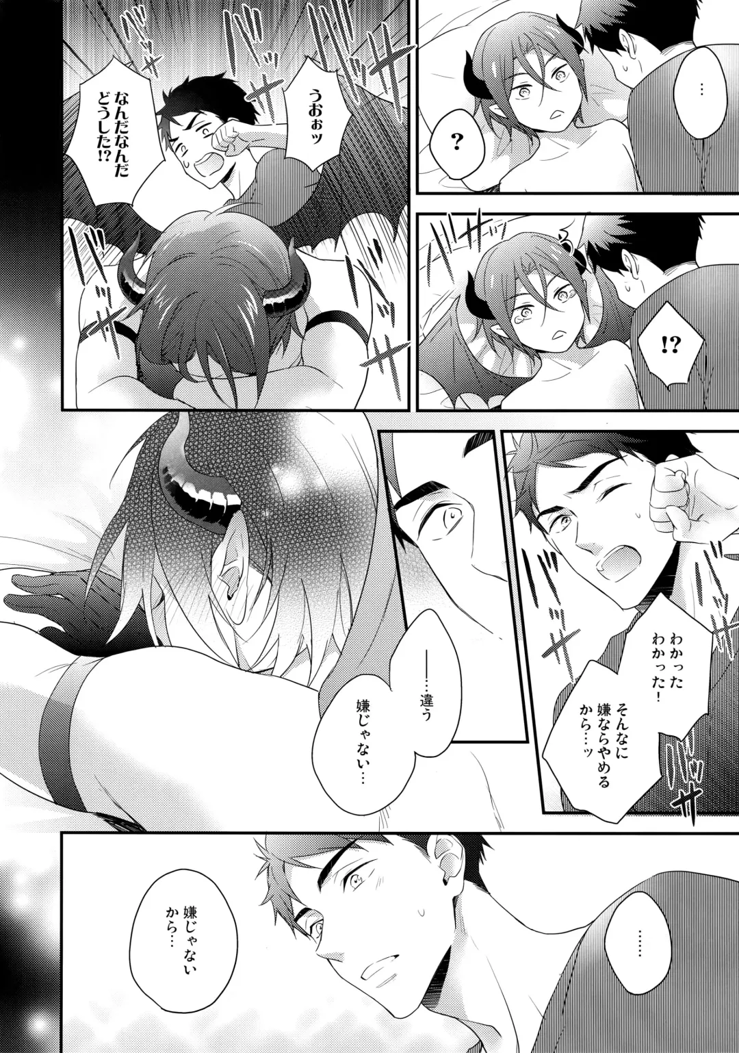 [Matsuo] Virgin Incubus Fhentai - Page 23