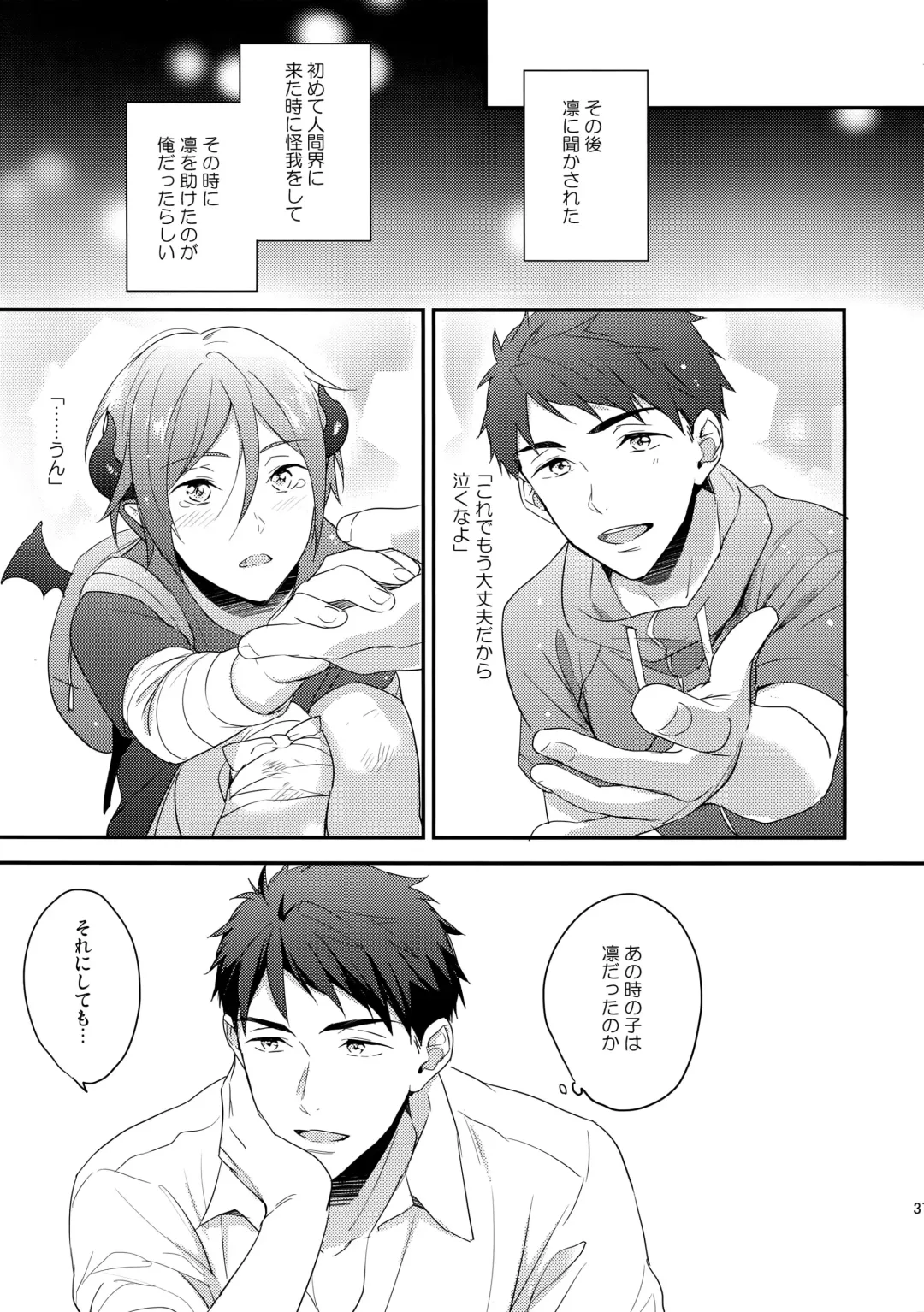 [Matsuo] Virgin Incubus Fhentai - Page 36