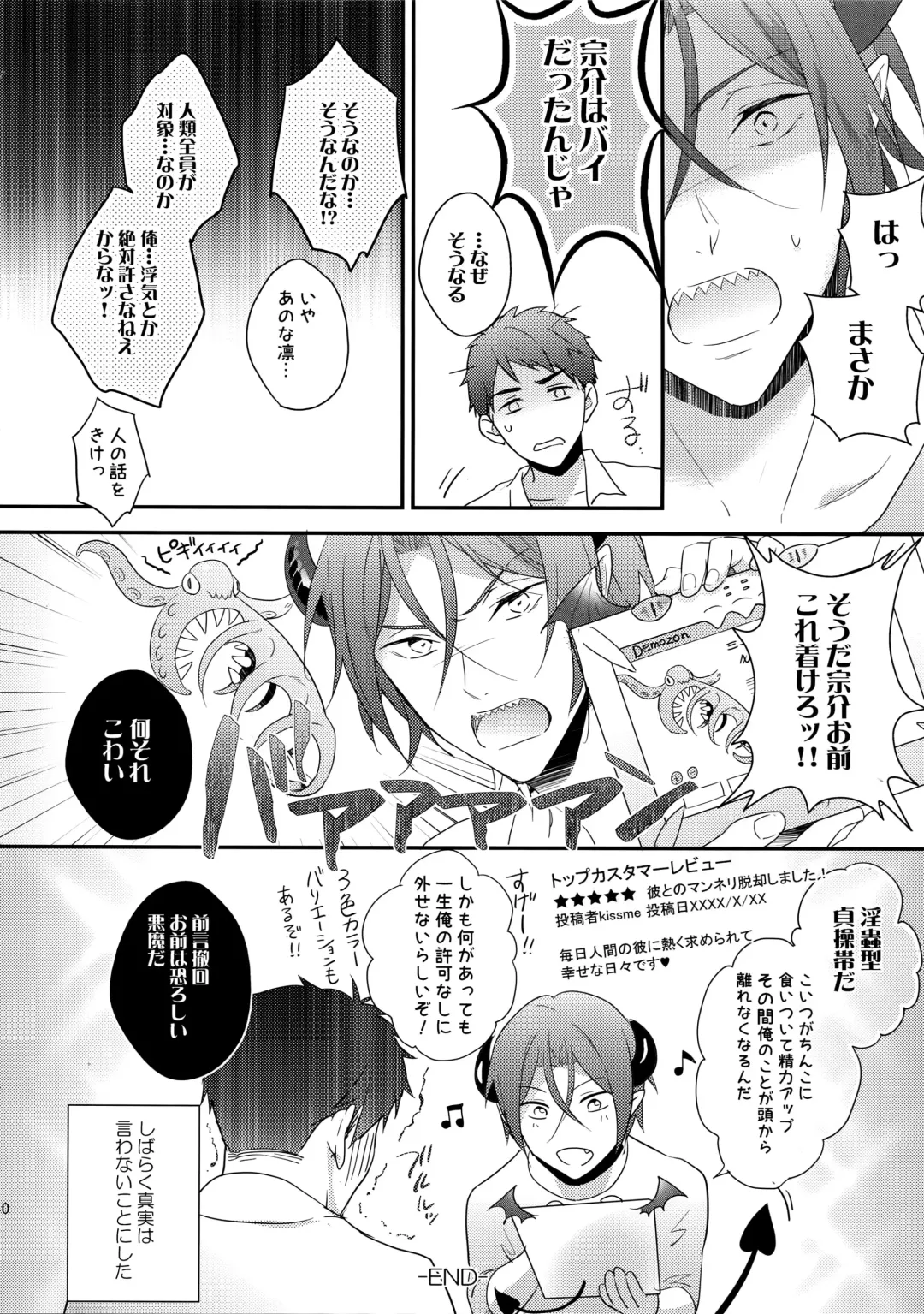 [Matsuo] Virgin Incubus Fhentai - Page 39