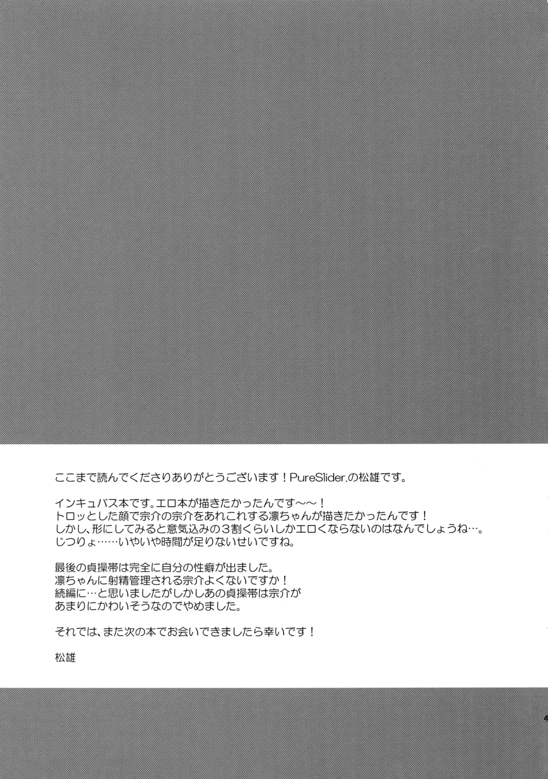 [Matsuo] Virgin Incubus Fhentai - Page 40