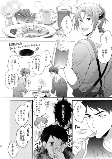 [Matsuo] Virgin Incubus Fhentai - Page 11