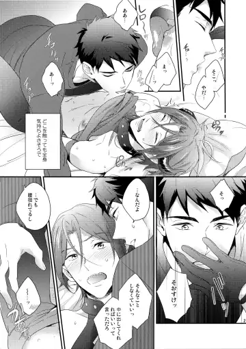[Matsuo] Virgin Incubus Fhentai - Page 20