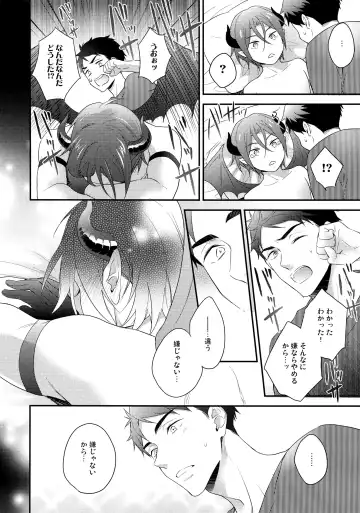 [Matsuo] Virgin Incubus Fhentai - Page 23