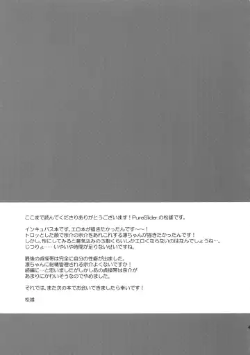 [Matsuo] Virgin Incubus Fhentai - Page 40