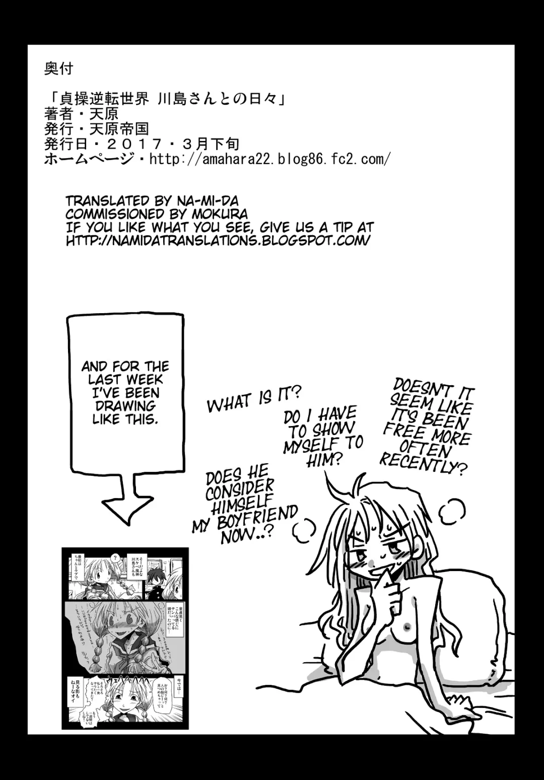 [Amahara] Teisou Gyakuten Sekai Kawashima-san to no Hibi Fhentai - Page 31