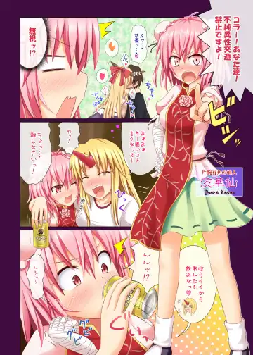 [Ginyou Haru] Gensoukyou Rakuenka Keikaku 02 Fhentai - Page 3