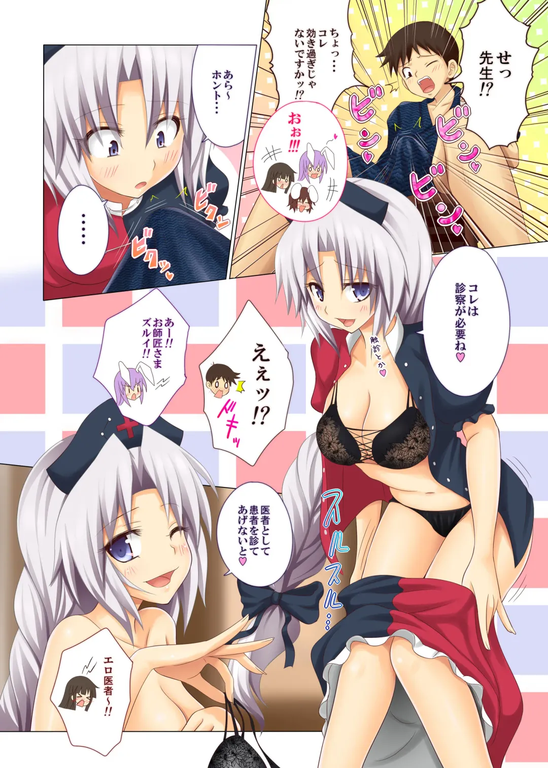 [Ginyou Haru] Gensoukyou Rakuenka Keikaku 03 Fhentai - Page 13