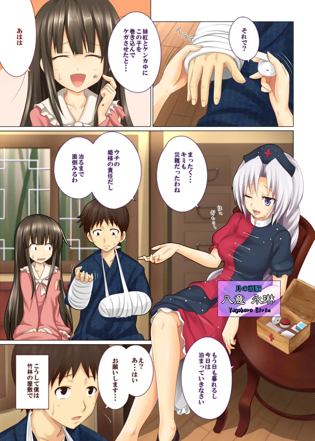 [Ginyou Haru] Gensoukyou Rakuenka Keikaku 03 Fhentai - Page 2