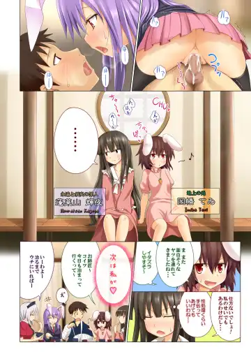 [Ginyou Haru] Gensoukyou Rakuenka Keikaku 03 Fhentai - Page 7