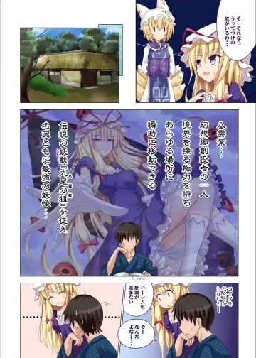 [Ginyou Haru] Gensoukyou Rakuenka Keikaku 04 Fhentai - Page 3