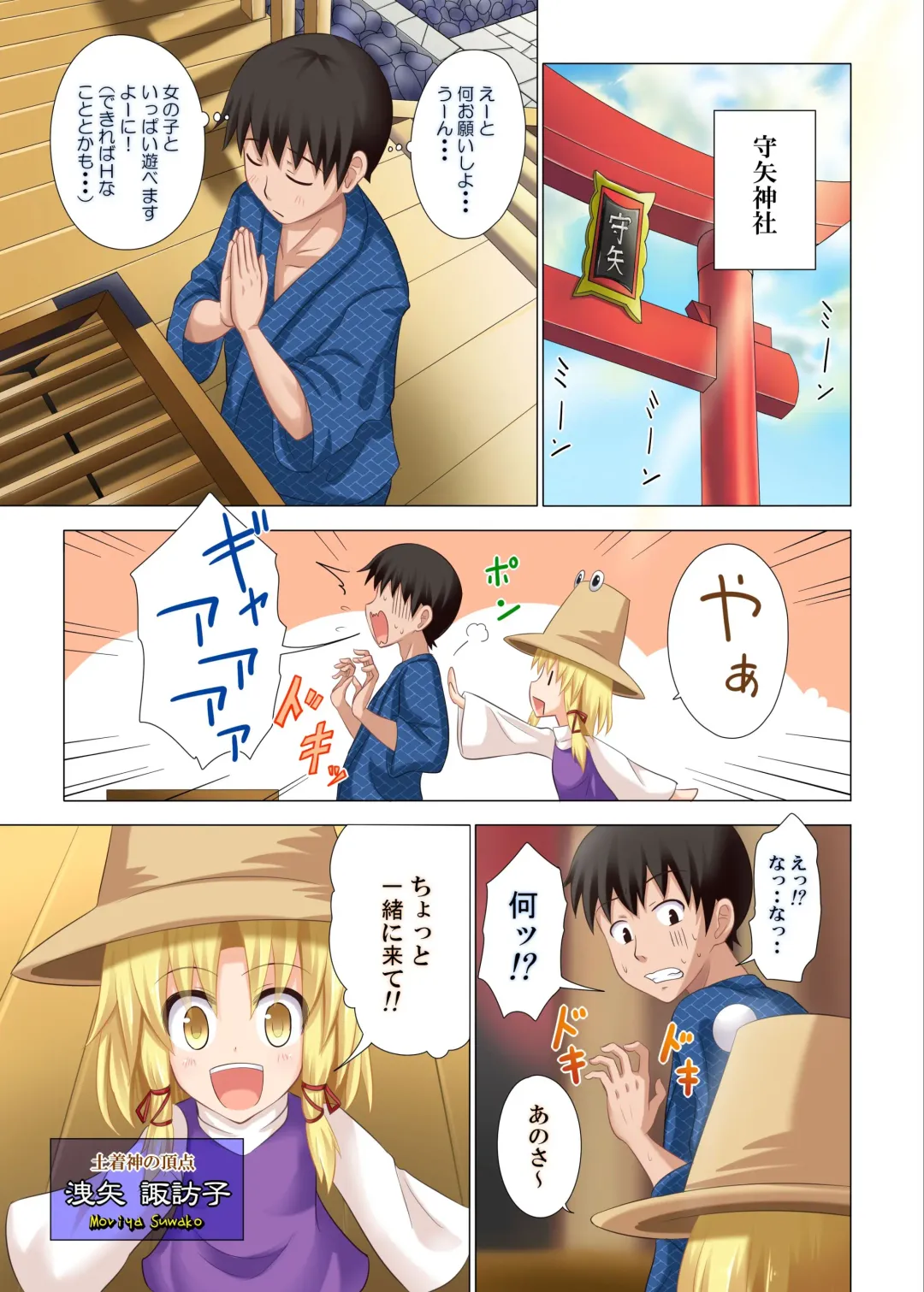 [Ginyou Haru] Gensoukyou Rakuenka Keikaku 05 Fhentai - Page 2