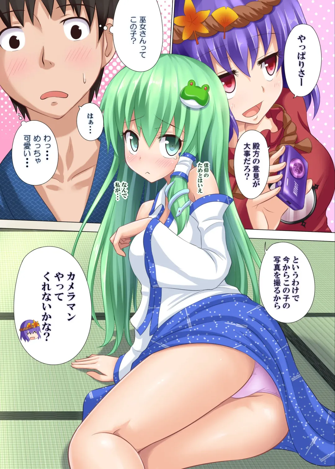 [Ginyou Haru] Gensoukyou Rakuenka Keikaku 05 Fhentai - Page 4