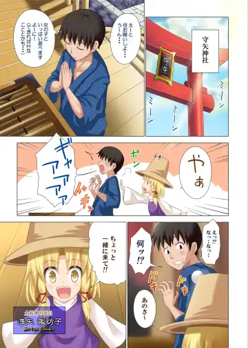 [Ginyou Haru] Gensoukyou Rakuenka Keikaku 05 Fhentai - Page 2