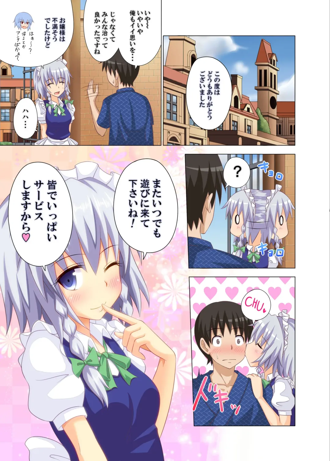 [Ginyou Haru] Gensoukyou Rakuenka Keikaku 07 Fhentai - Page 21