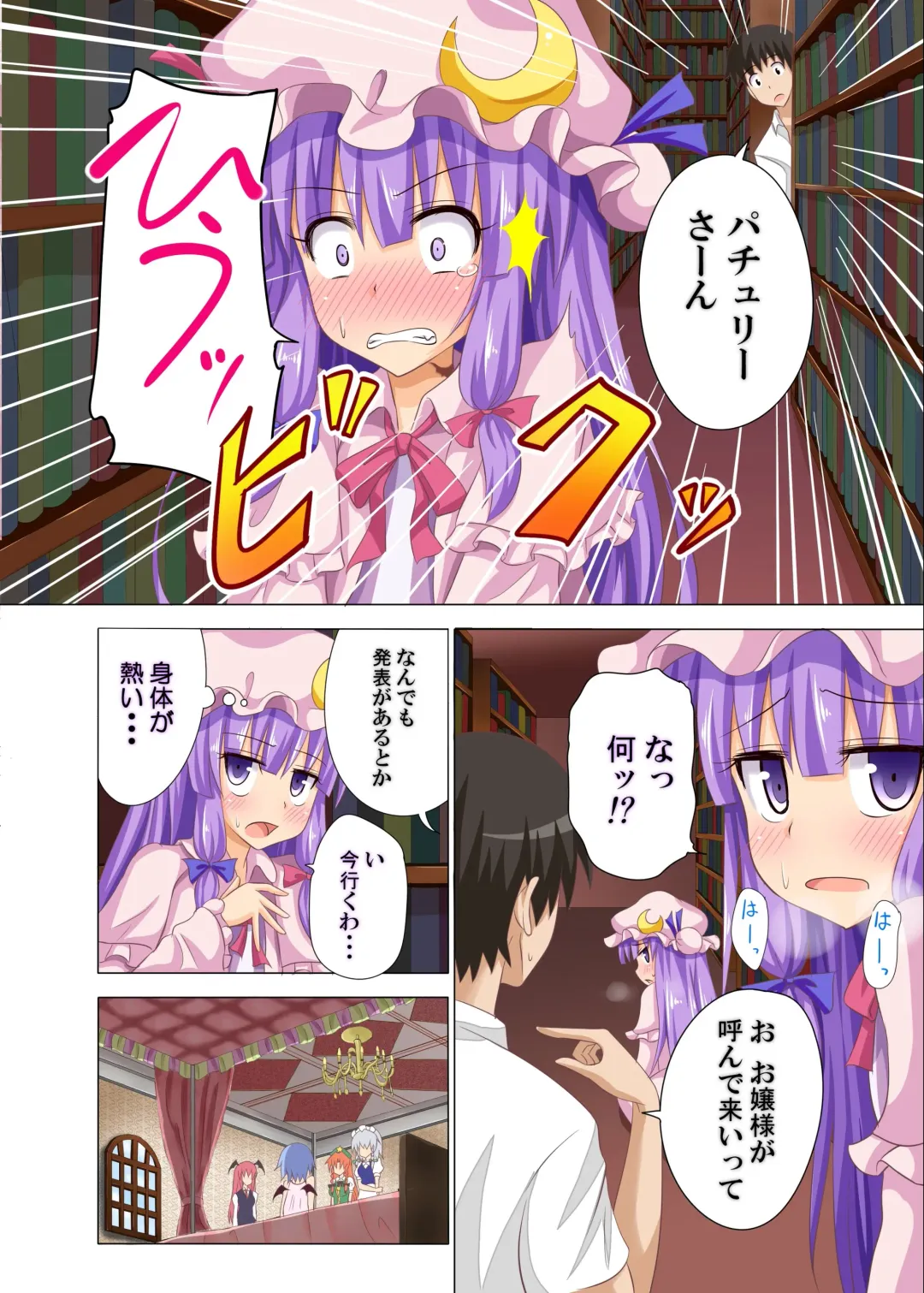 [Ginyou Haru] Gensoukyou Rakuenka Keikaku 07 Fhentai - Page 5