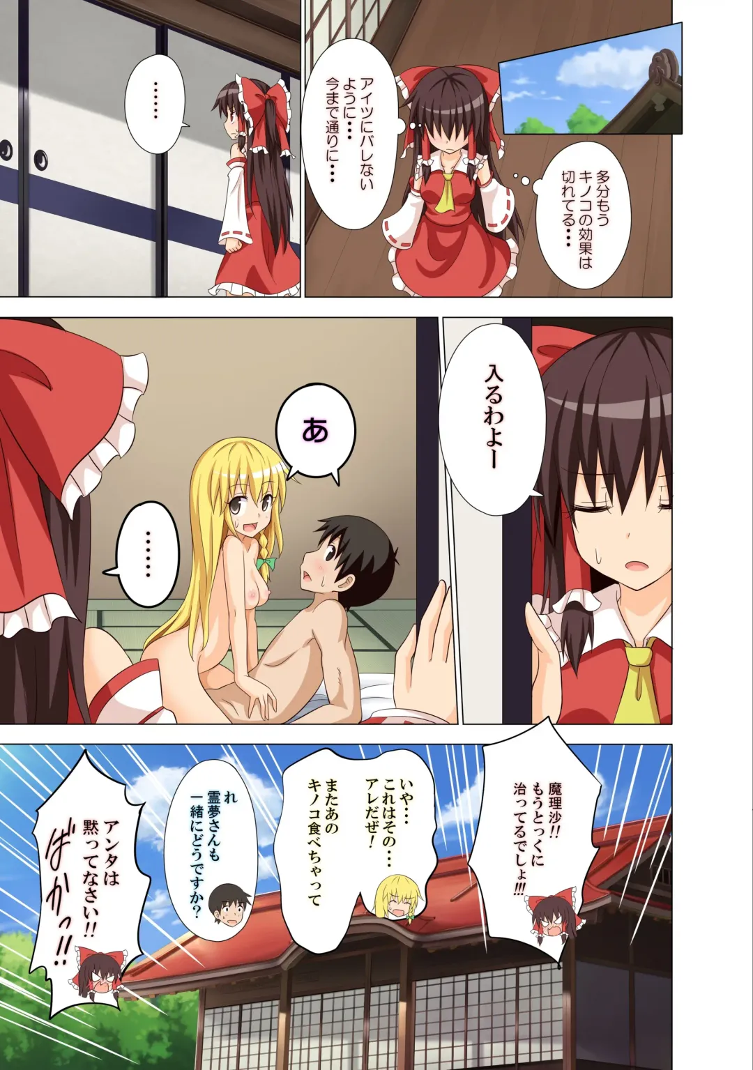 [Ginyou Haru] Gensoukyou Rakuenka Keikaku 10 Fhentai - Page 22