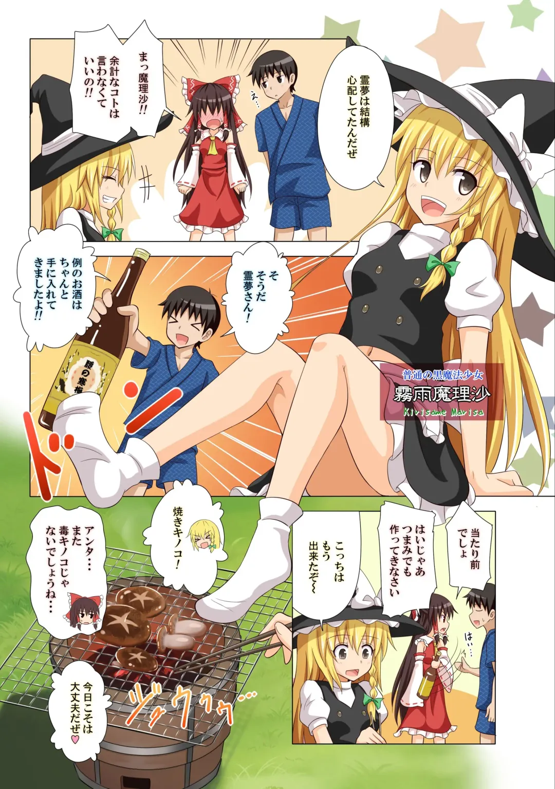 [Ginyou Haru] Gensoukyou Rakuenka Keikaku 10 Fhentai - Page 4