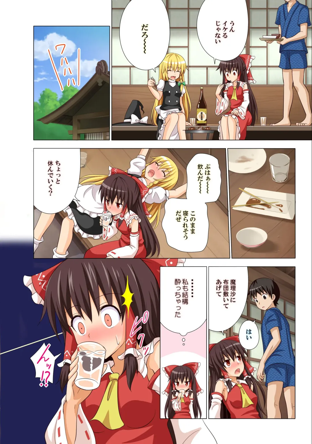 [Ginyou Haru] Gensoukyou Rakuenka Keikaku 10 Fhentai - Page 5