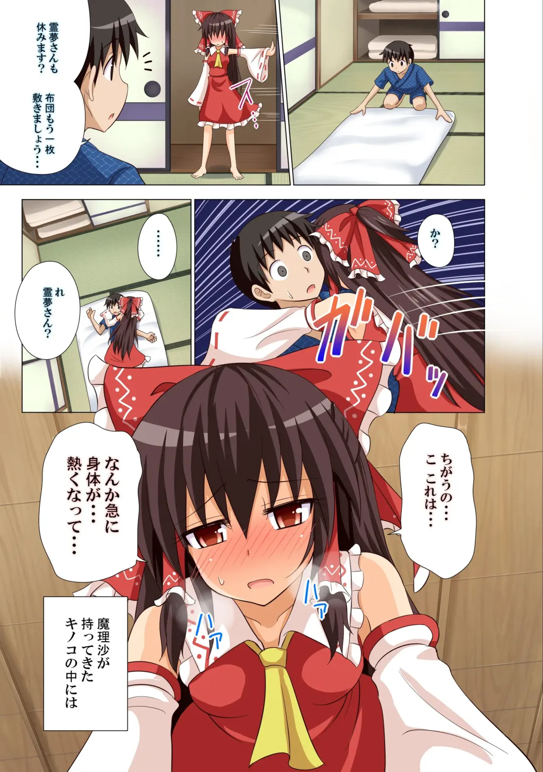 [Ginyou Haru] Gensoukyou Rakuenka Keikaku 10 Fhentai - Page 6