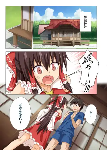 [Ginyou Haru] Gensoukyou Rakuenka Keikaku 10 Fhentai - Page 2