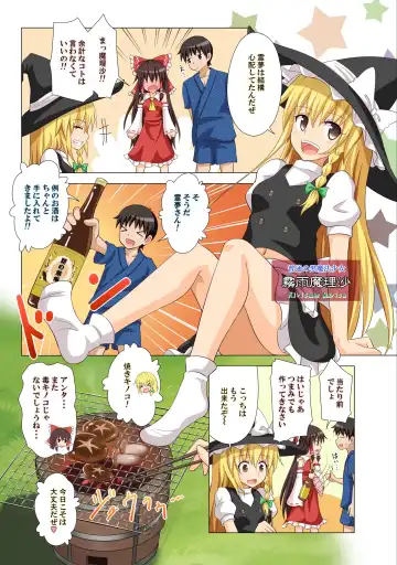 [Ginyou Haru] Gensoukyou Rakuenka Keikaku 10 Fhentai - Page 4