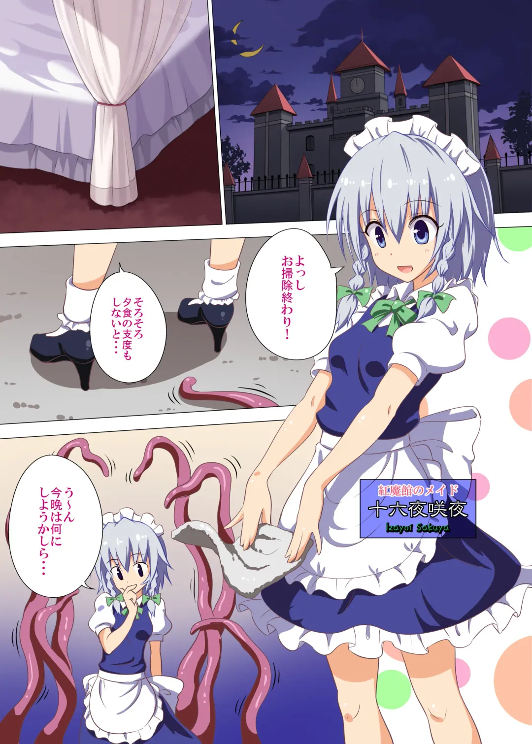 [Ginyou Haru] Gensoukyou Rakuenka Keikaku 15 Fhentai - Page 2