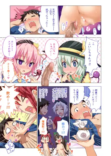 [Ginyou Haru] Gensoukyou Rakuenka Keikaku 17 Fhentai - Page 10