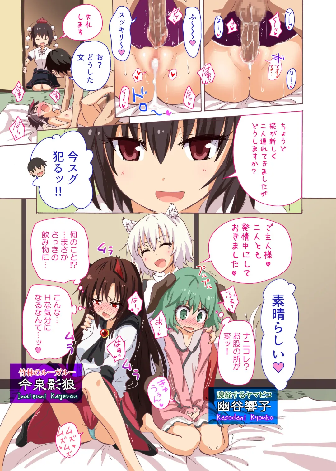 [Ginyou Haru] Gensoukyou Rakuenka Keikaku 18 Fhentai - Page 10