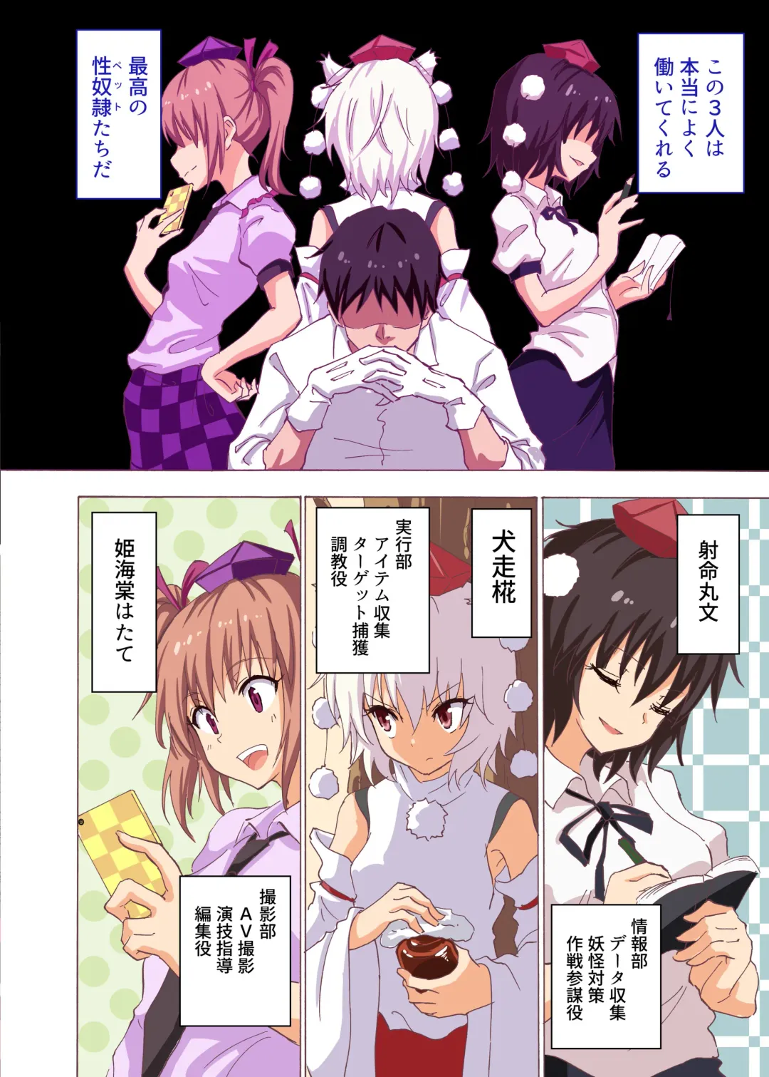 [Ginyou Haru] Gensoukyou Rakuenka Keikaku 18 Fhentai - Page 5