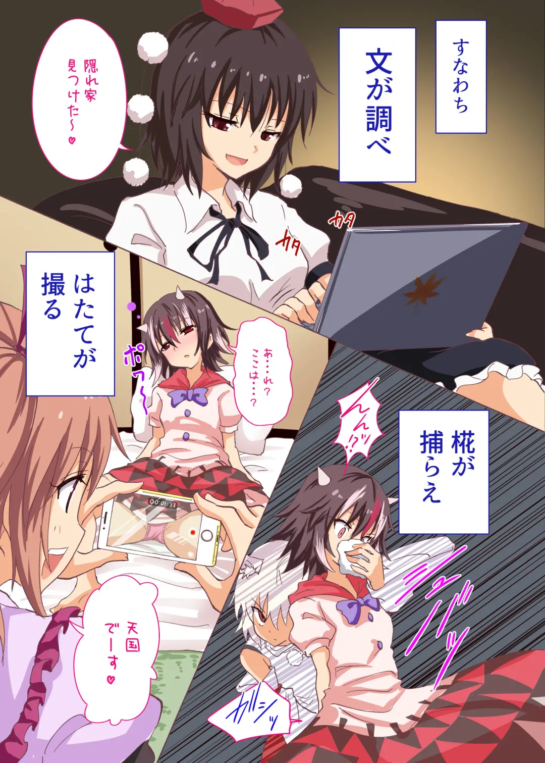 [Ginyou Haru] Gensoukyou Rakuenka Keikaku 18 Fhentai - Page 6