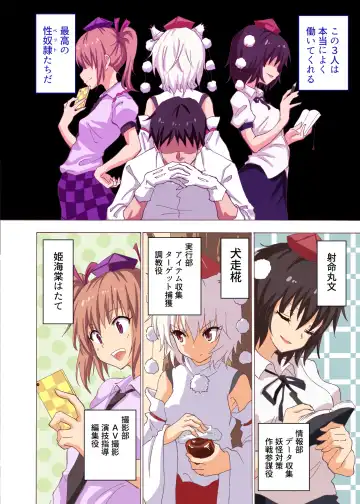 [Ginyou Haru] Gensoukyou Rakuenka Keikaku 18 Fhentai - Page 5