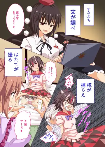 [Ginyou Haru] Gensoukyou Rakuenka Keikaku 18 Fhentai - Page 6