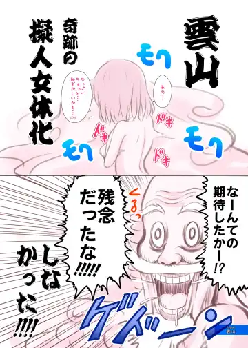 [Ginyou Haru] Gensoukyou Hokan Keikaku 02 Fhentai - Page 6